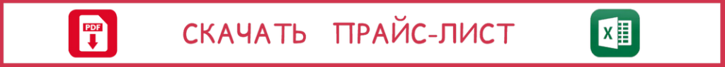 Прайс-лист баннер гл-100.png